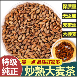 回奶茶 烘焙饭店专用散装 芳元 特级炒熟大麦茶1000g原味浓香型正品
