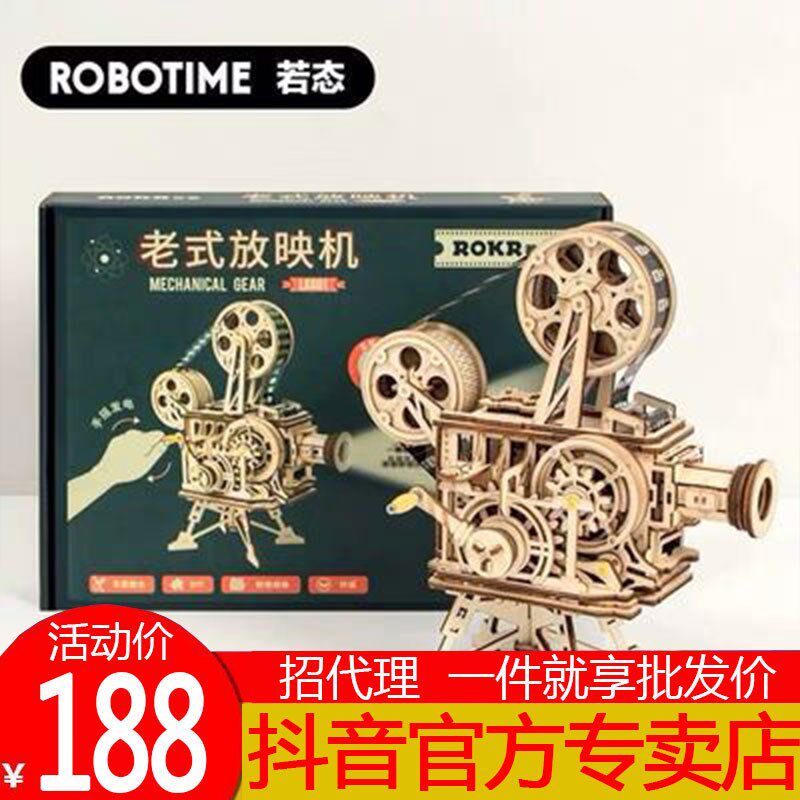 抖音同款若态3D立体拼图手工DIY拼装模型老式放映机儿童玩具回忆|ruв категории плесень играть/Аниме/вокруг/cos/настольные игры, достигает/Мека модели/робот/деформации, Трансформеры модели зоны - от Buy2taobao.com для оказания профессиональной услуги покупки агента Taobao