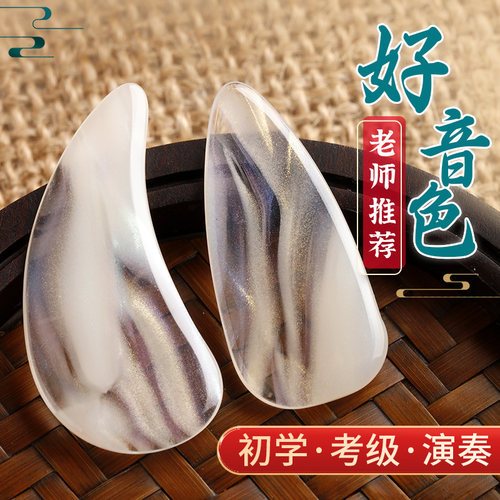 古筝指甲专业儿童专用成人高颜值