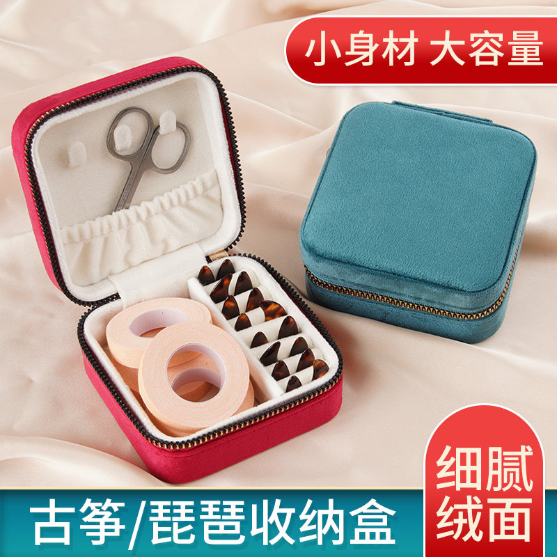 古筝指甲胶布收纳盒绒面便携式专用配件小包儿童琵琶指甲盒收纳板,乐器/吉他/钢琴/配件,乐器指甲,淘宝优惠券,粉丝福利购,淘宝优惠卷