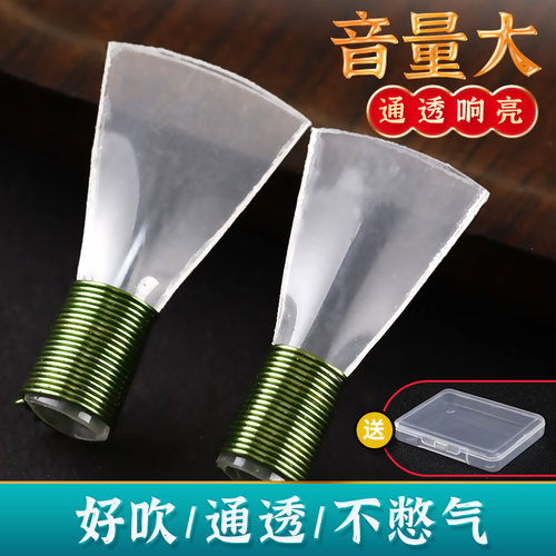 免修唢呐哨片降bcd全调哨子音大