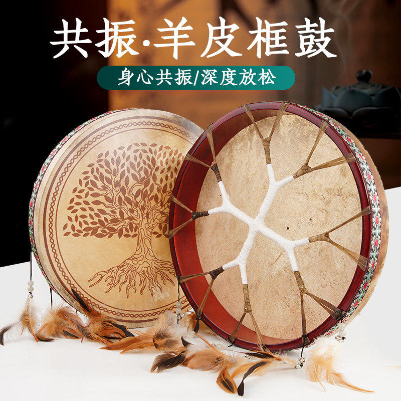 音疗框鼓手抓鼓满萨羊皮手鼓冥想