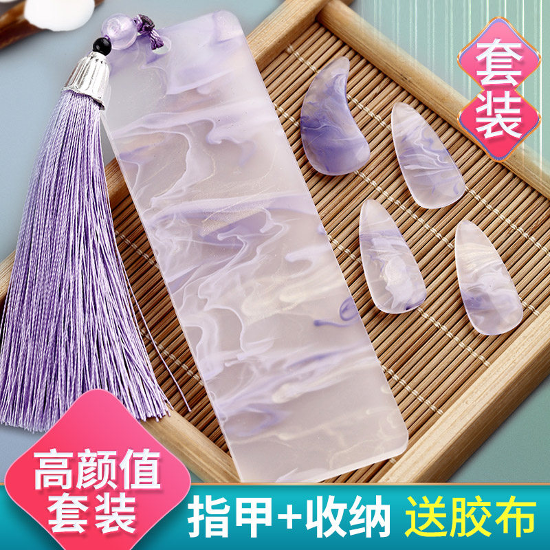 新古筝指甲儿童专用成人专业收纳套装考级初学配件胶布古筝义甲片,乐器/吉他/钢琴/配件,乐器指甲,淘宝优惠券,粉丝福利购,淘宝优惠卷