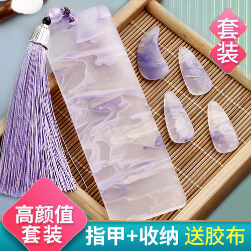 古筝指甲儿童专用成人收纳套装