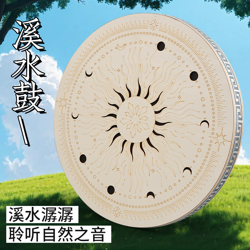 溪水鼓音疗疗愈乐器瑜伽冥想入睡自然声音模仿雨声雨棍小众乐器