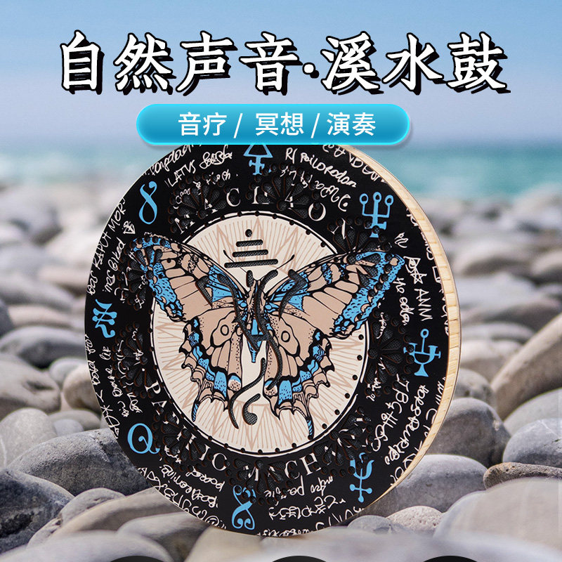 溪水鼓音乐疗愈冥想自然雨声雨棒儿童成人冷门乐器小型手鼓乐器