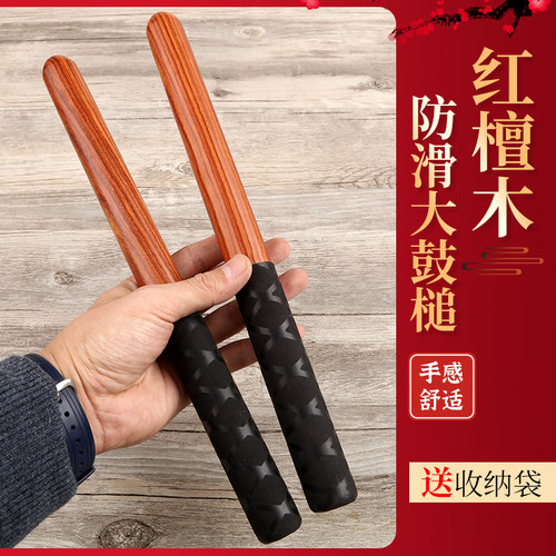 专业防滑大鼓槌棒防滑送袋子