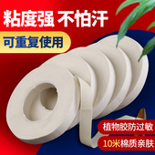 白色古筝胶布专业演奏型不粘手儿童透气成人琵琶指甲胶带专用韩国