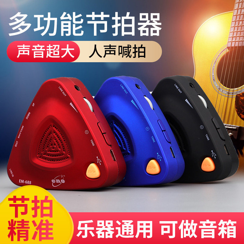 伊诺电子节拍器古筝专用钢琴吉他琵琶小提琴架子鼓人声三角节拍器