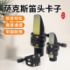 玄鹤萨克斯卡子黑管卡子笛头卡箍帽皮卡子高音中音次中音KUNO配件