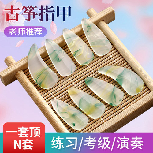 专业古筝指甲成人儿童专用双面弧