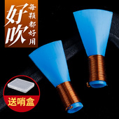 唢呐哨片免修专业c d降b调塑料pvc高级哨子叫吹嘴唢呐配件一道筋