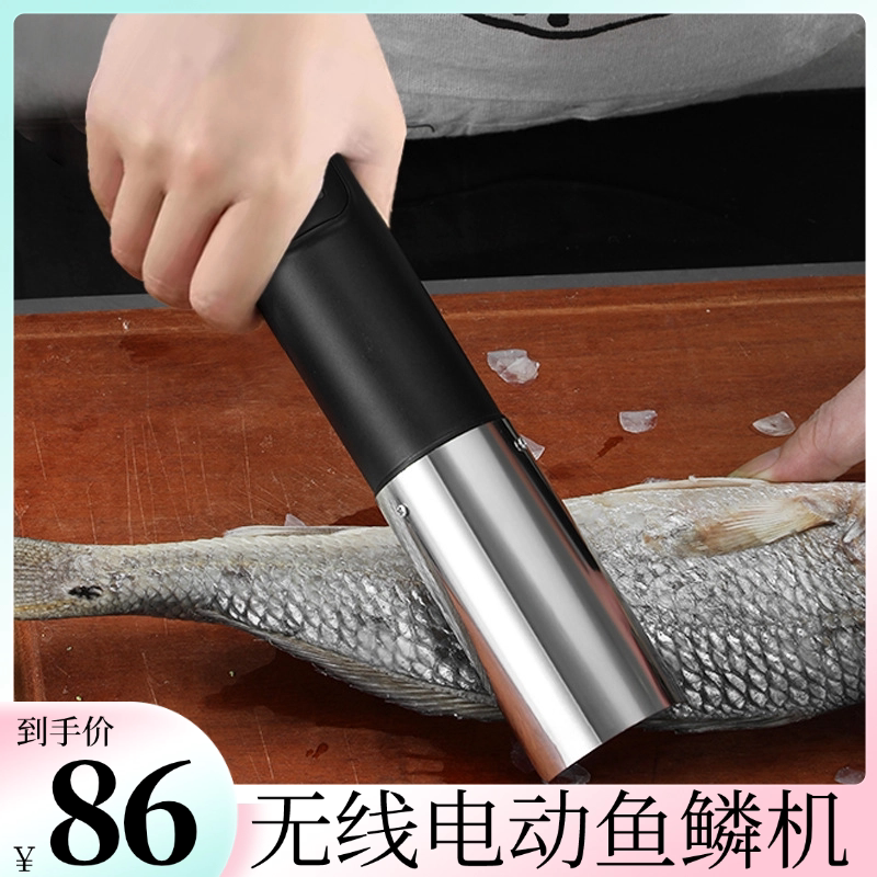 无线电动鱼鳞机刮鱼鳞器电动去鱼鳞神器商用家用鱼鳞刨刮鳞器