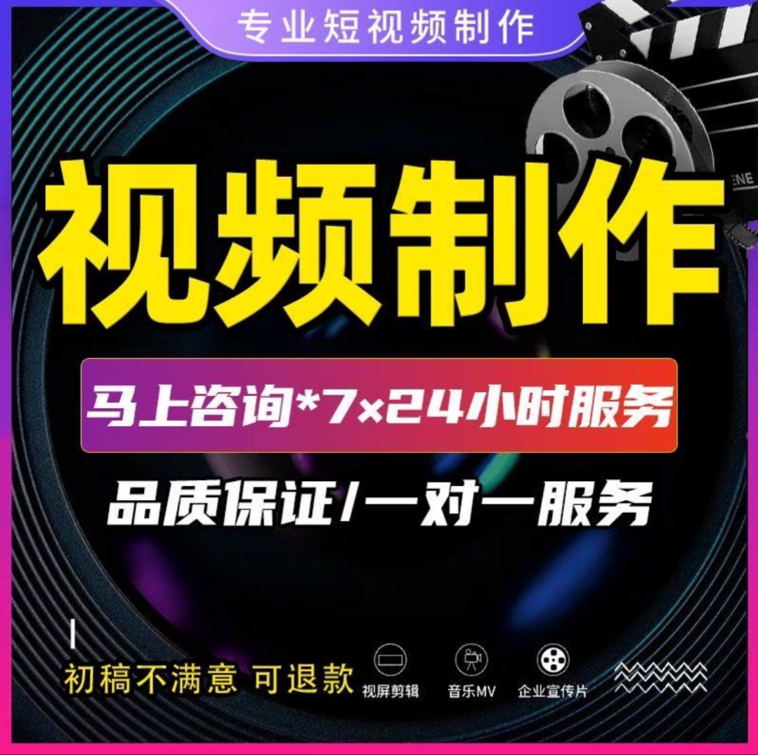 口播视频制作剪辑特效片头企业宣短视频制作
