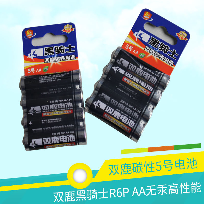 双鹿黑骑士5号电池AA玩具遥控器