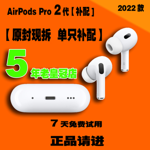 适用于Apple/苹果AirPods pro2耳机单仓左耳L右耳R补配单只充电盒