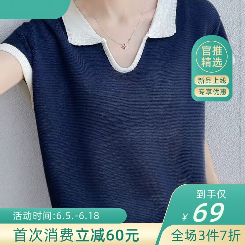 2025夏季新款时尚均码翻领拼色短袖T恤女针织薄款上衣潮
