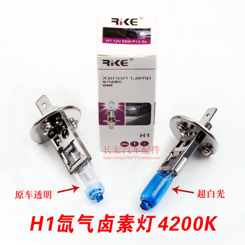 H1卤素灯12V55W超亮改装汽车灯泡
