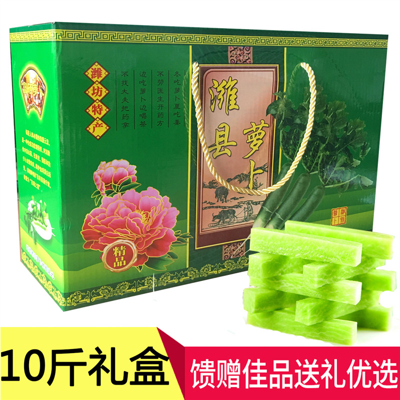 10斤礼盒装正宗潍坊水果萝卜山东潍县特产沙窝青萝卜甜脆新鲜生吃,水产肉类/新鲜蔬果/熟食,萝卜/胡萝卜,淘宝优惠券,粉丝福利购,淘宝优惠卷