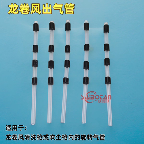 进口龙卷风清洗枪配件旋转软管