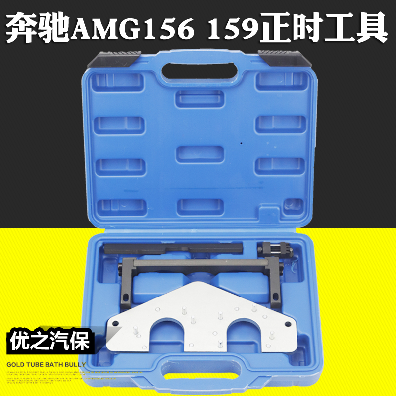 奔驰AMG156专用正时工具奔驰S63
