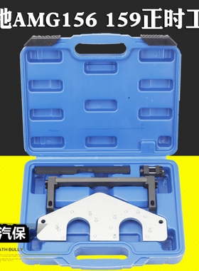 奔驰AMG156专用正时工具 奔驰S63正时工具C63 M156 M159 R63 E63