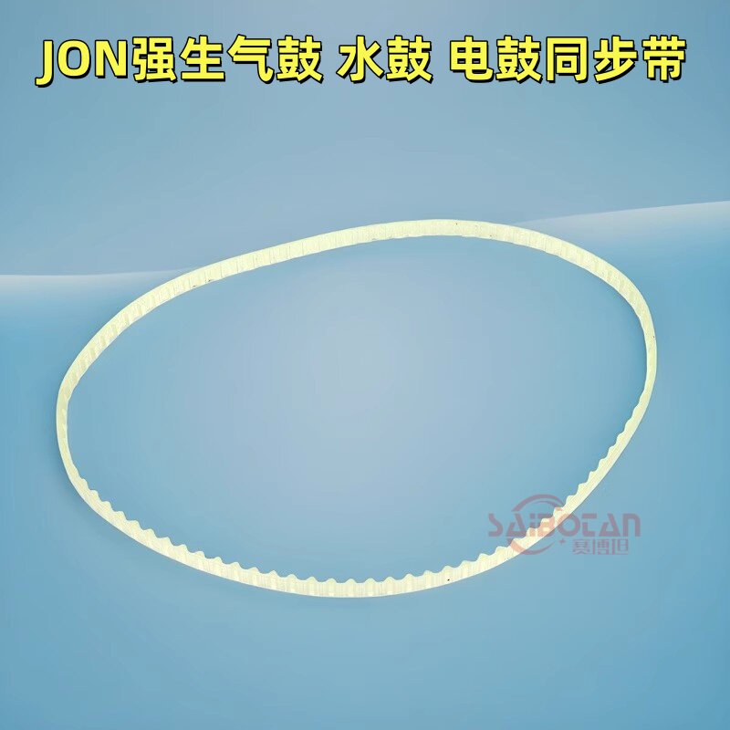 JON强生气鼓水鼓电鼓灯鼓高压鼓配件同步带 卷管器卷线器皮带