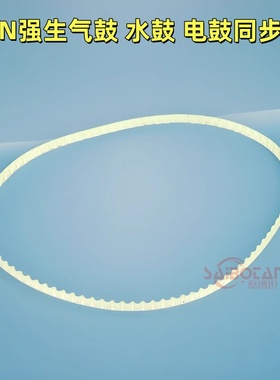 JON强生气鼓水鼓电鼓灯鼓高压鼓配件同步带 卷管器卷线器皮带