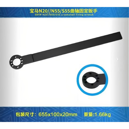 N55发动机曲轴皮带轮支挡扳手