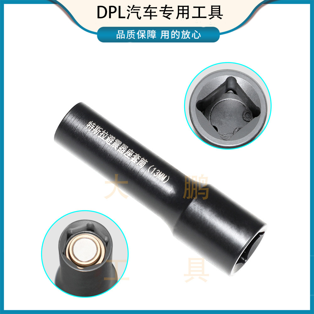 适用特斯拉塔顶套筒工具减震器