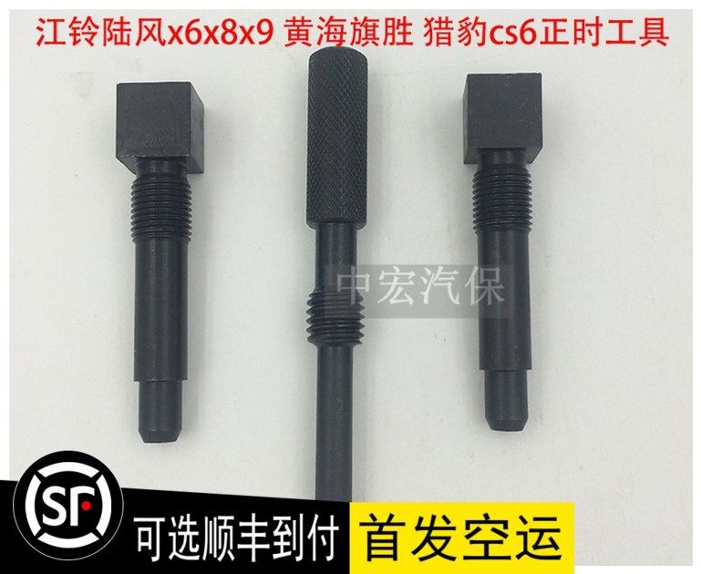 九龙大马陆丰X6X8猎豹正时工具