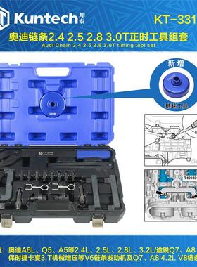 3315A大众2.5奥迪R8S8 5.2保时捷3.0T途锐A6L拆卸C7正时专用工具