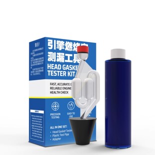 引擎燃烧室测漏工具 气缸缸体垫片密封性测漏套装 缸体裂缝测漏仪