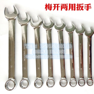 单支 梅开两用扳手梅花开口扳手汽修专用呆扳手两用扳手铬钒钢