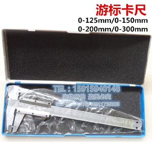 游标卡尺0-125 0-150mm 200  300mm汽车维修五金工具测量直径厚度