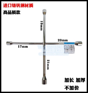 十字套筒换胎扳手 50厘米 汽车轮胎扳手省力拆卸工具轮胎十字扳手