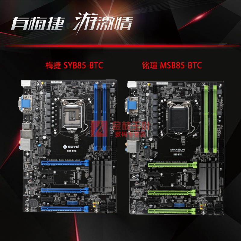 MAXSUN/Ãú¬u MS-B85-BTC,÷½ÝSY-B85-BTC 6¿¨Ö÷°åËæ»ú·¢»õ¹¤°ü