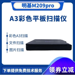 紫光M860 明基M209PRO彩色文档图片扫描 方正Z1000 A3平板扫描仪
