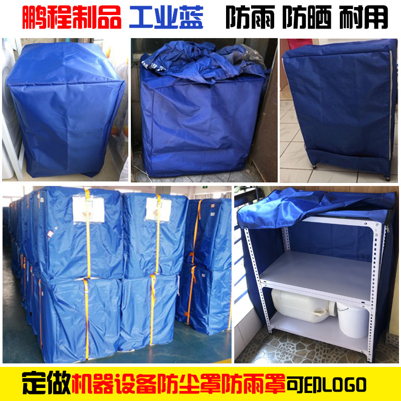 定做防雨罩室外机器设备冷柜保护图片