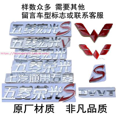 五菱宏光S 荣光S字标之光改装车标志 前后尾门字标贴五菱汽车配件