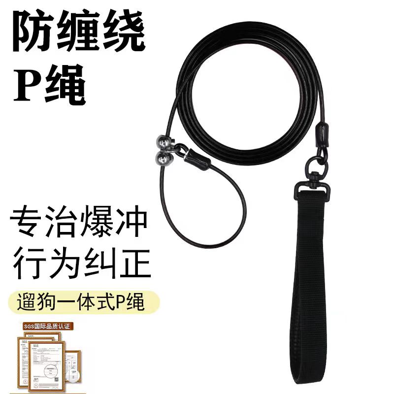 狗狗牵引绳一体式p链防爆冲p绳狗