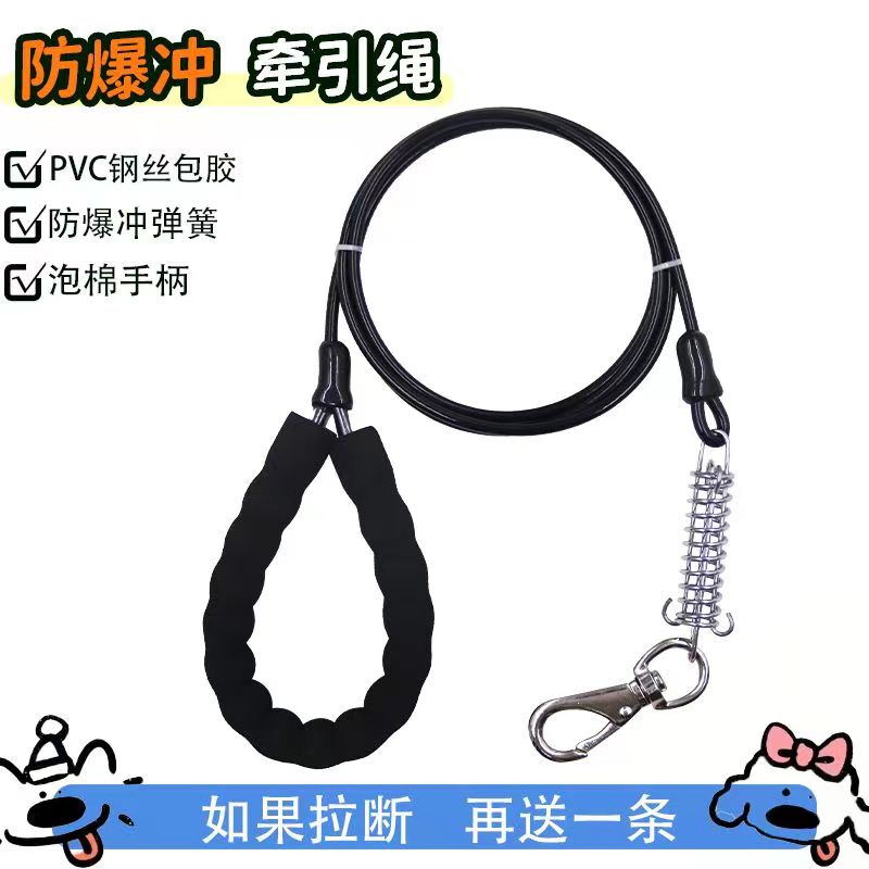 狗狗牵引绳防爆冲栓狗绳防咬狗链