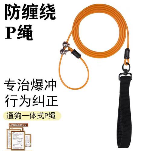 狗狗牵引绳防爆冲p绳狗链训犬p链