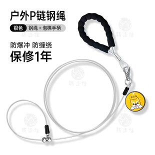 狗狗绳子防爆冲P链遛狗牵引绳防挣脱狗链子中大型犬防爆冲拴狗p绳