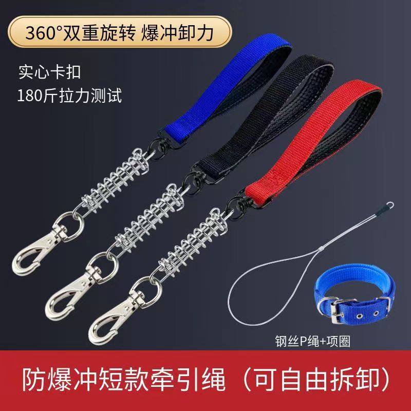 防爆冲牵引绳遛狗绳p链狗链子p绳