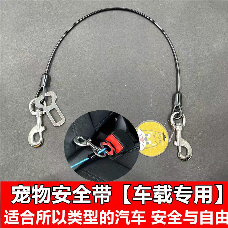 宠物狗狗安全带牵引绳汽车安全带
