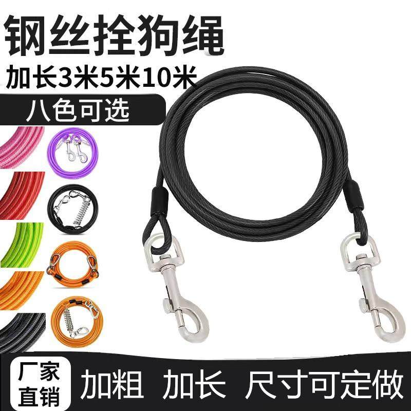 狗狗牵引绳铁狗链子户外加长超长狗绳拴狗钢丝绳加粗防咬链咬不断,宠物/宠物食品及用品,狗牵引绳,淘宝优惠券,粉丝福利购,淘宝优惠卷