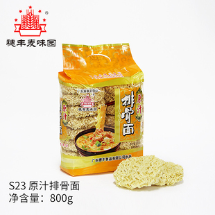 穗丰原汁排骨面800g鸡蛋面红萝卜面梅州客家广东面条汤面炒面干