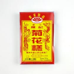 满5盒包邮 梅州客家特产罗记菊花糕梅县零食传统糕点小吃糯米软糕