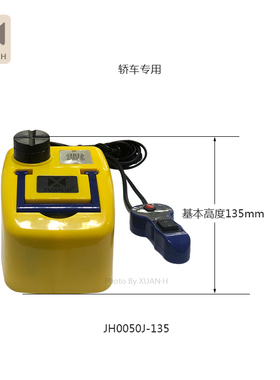 135 轿车用电动液压千斤顶 车载12V换胎工具外接电源 厂家直销